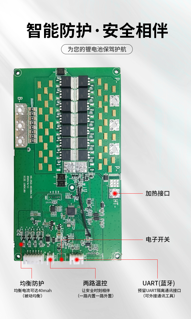 HS-053 4串100A房車儲能BMS(圖1)